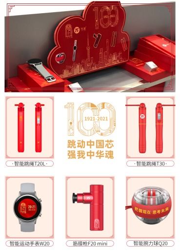 紅途啟航 上海紅色文化資源平臺上線，紅色文創(chuàng)先行點亮精神傳承