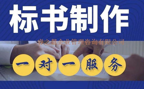 專業工程造價與污水處理標書編制服務 十年經驗助力企業管理咨詢