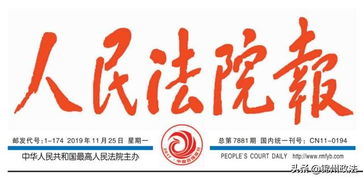 架起信息高速 建設智慧法院——營口法院推進信息化建設工作側記